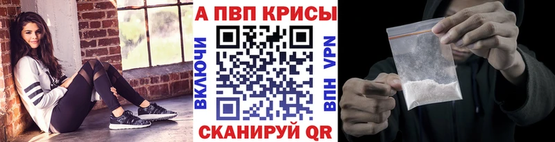 Alpha PVP Crystall Пошехонье