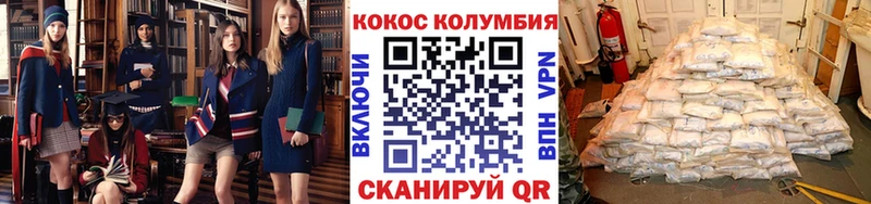 Кокаин Колумбийский  Пошехонье 