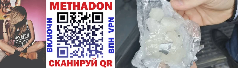 МЕТАДОН methadone  Пошехонье 