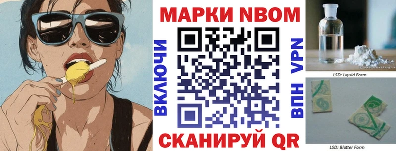 купить закладку  Пошехонье  Марки 25I-NBOMe 1,5мг 
